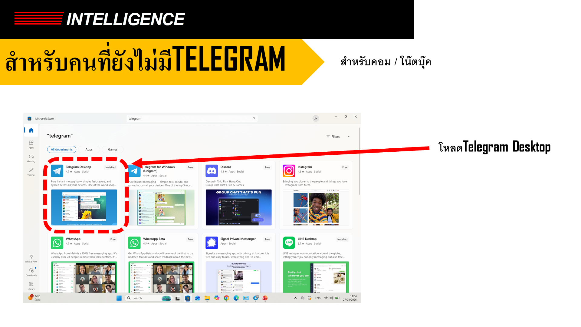 Slide 3: โหลด Telegram Desktop